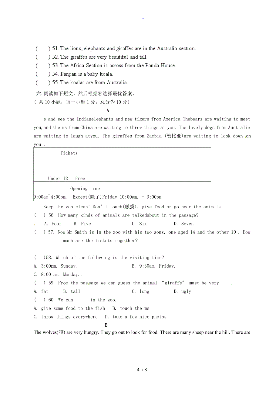 辽宁省法库县东湖第二初级中学七年级英语下册 Unit 3 our animal friends 单元综合测试_第4页