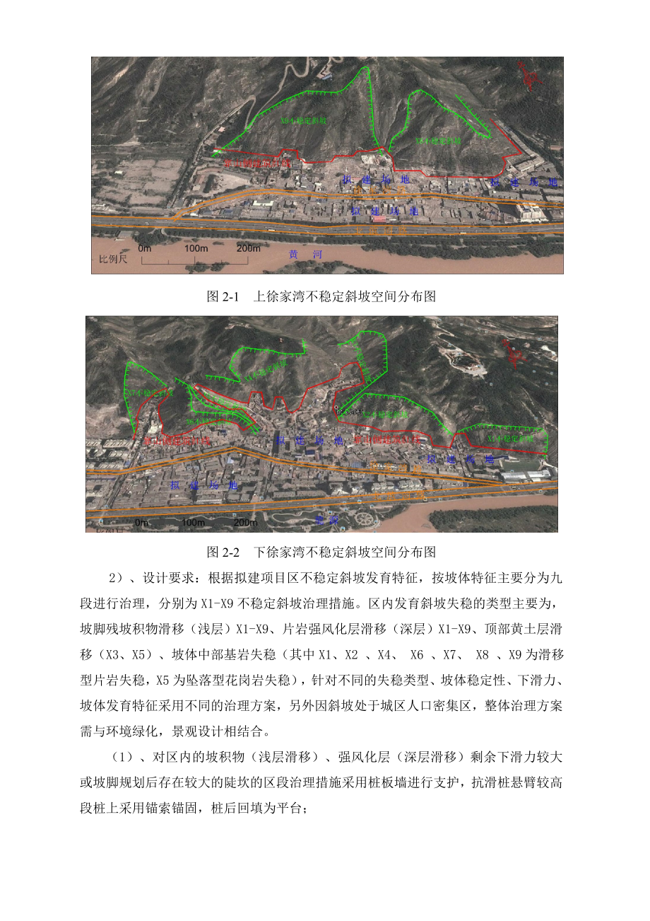 甘肃某边坡治理工程抗滑桩监理规划_第3页