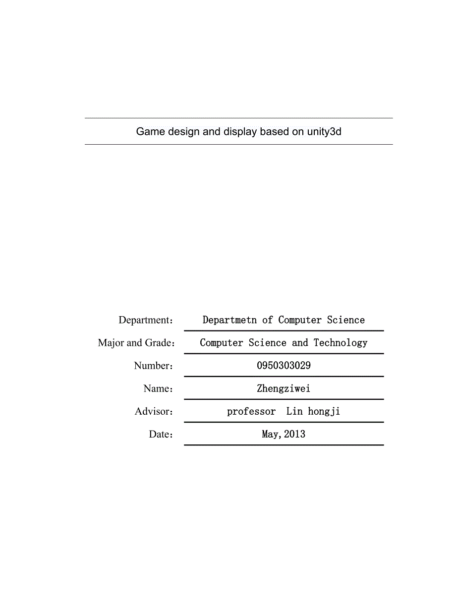 基于unity游戏制作的论文lhj_第2页