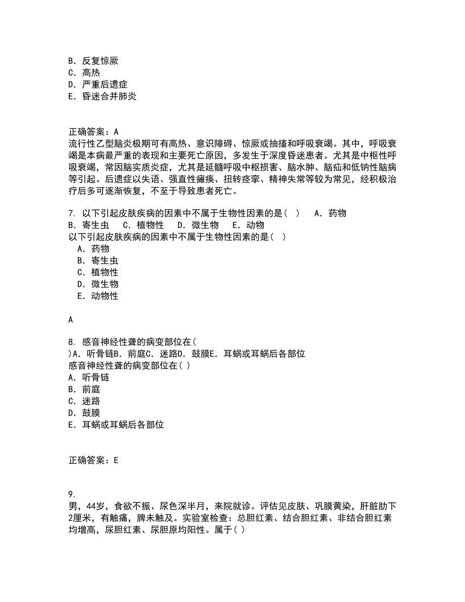 中国医科大学21春《康复护理学》在线作业二满分答案_58_第2页