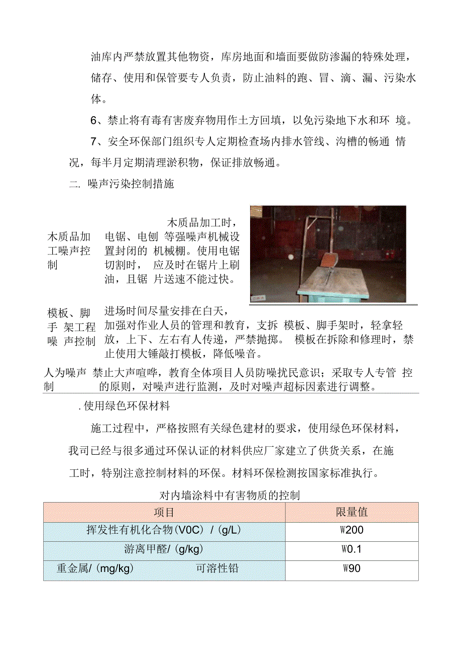 汽车冲压车间_第2页