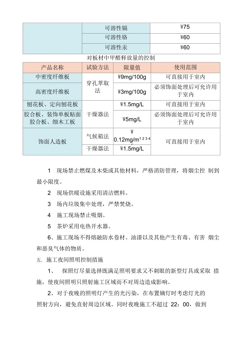 汽车冲压车间_第3页