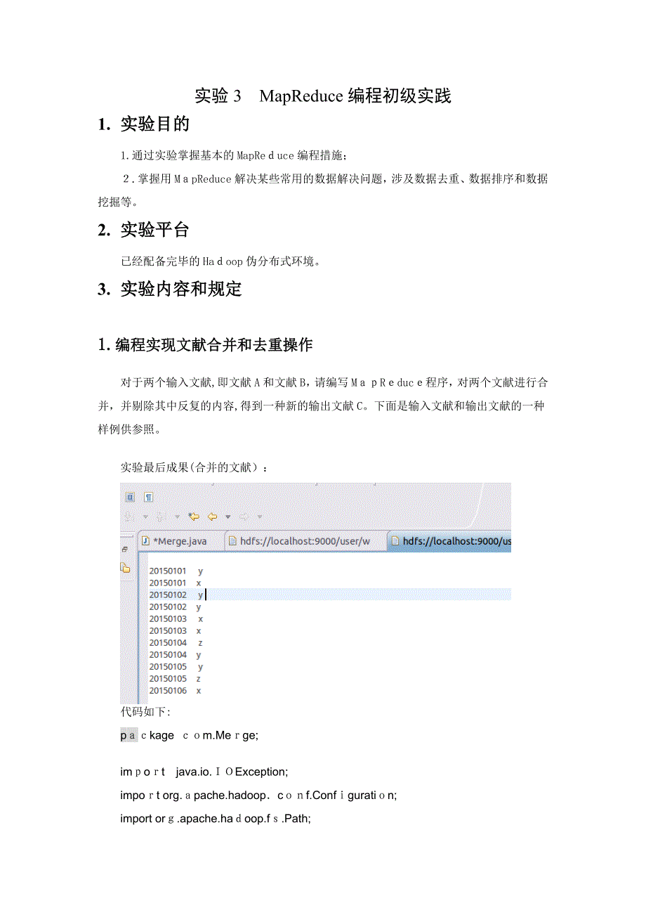 实验3-MapReduce编程初级实践_第1页