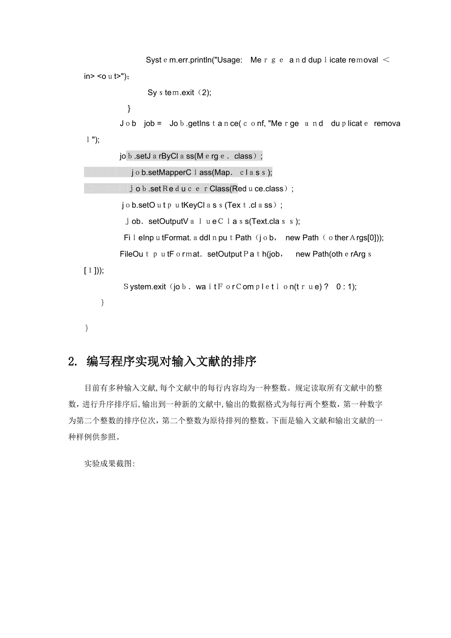 实验3-MapReduce编程初级实践_第3页