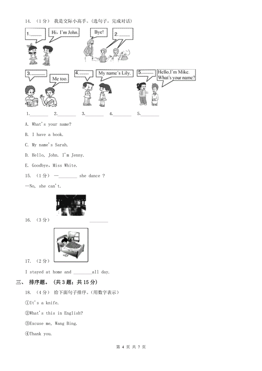河池市英语四年级下册期末复习（情景交际与排序）_第4页