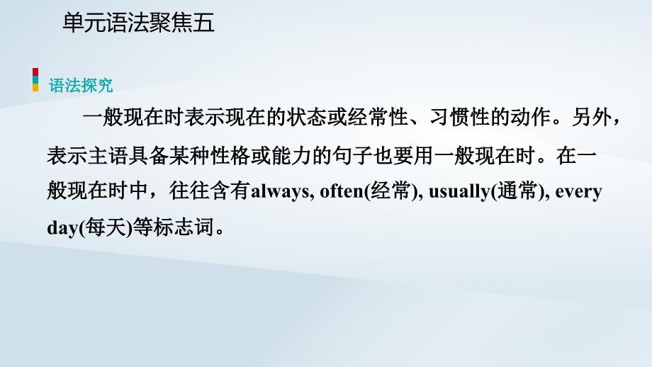 最新七年级英语上册Unit5Doyouhaveasoccerball单元语法聚焦五课件新版人教新目标版新版人教新目标级上册英语课件_第4页