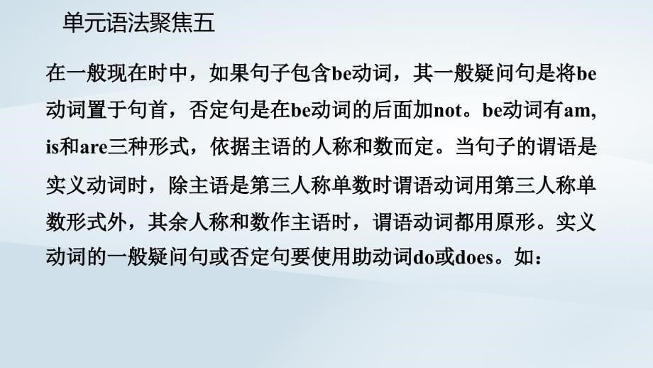 最新七年级英语上册Unit5Doyouhaveasoccerball单元语法聚焦五课件新版人教新目标版新版人教新目标级上册英语课件_第5页