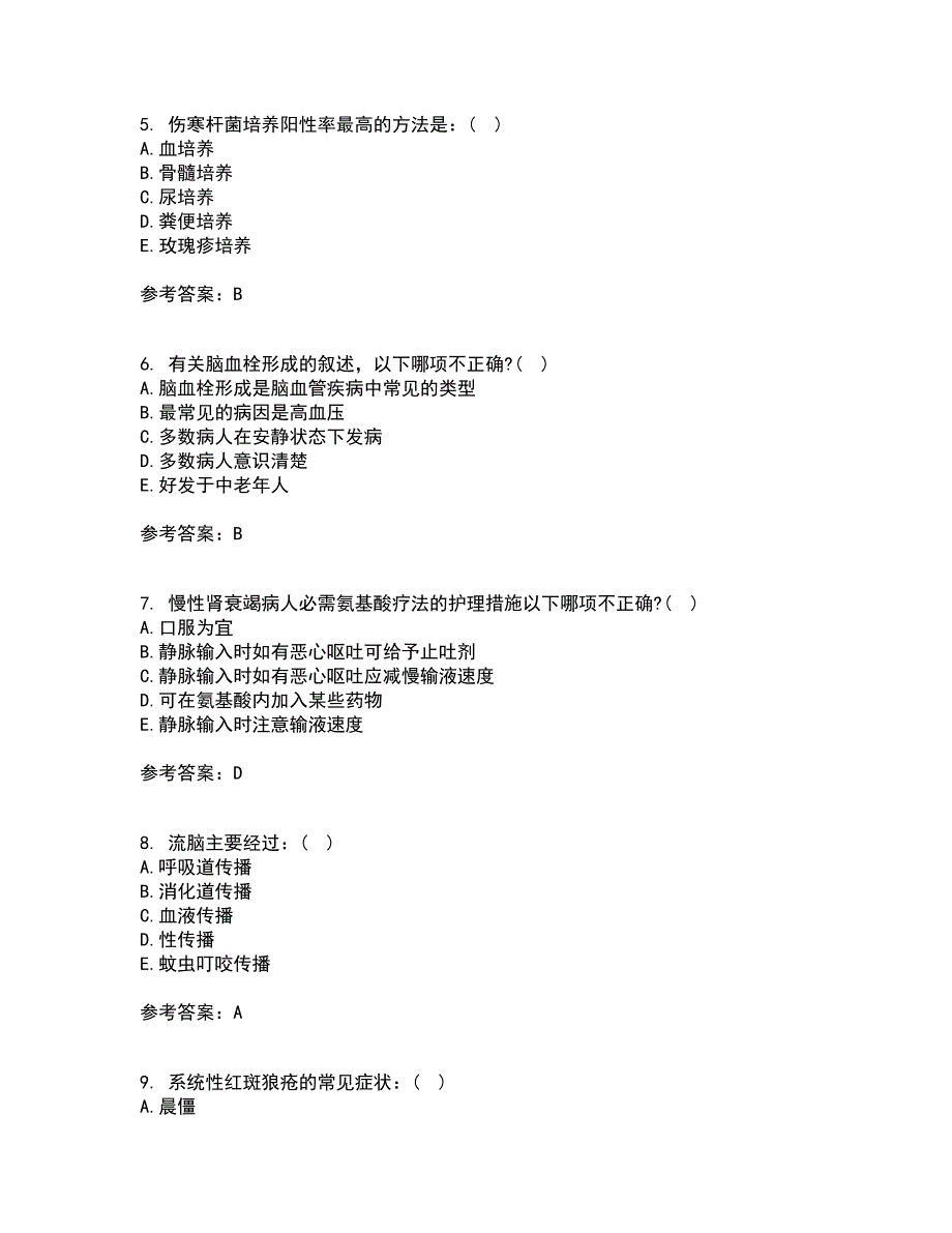 吉林大学21秋《内科护理学含传染病护理》在线作业一答案参考60_第2页