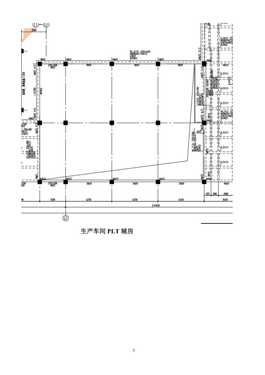 轮胎厂高支模专项施工方案#安徽#框剪结构#多图_第5页