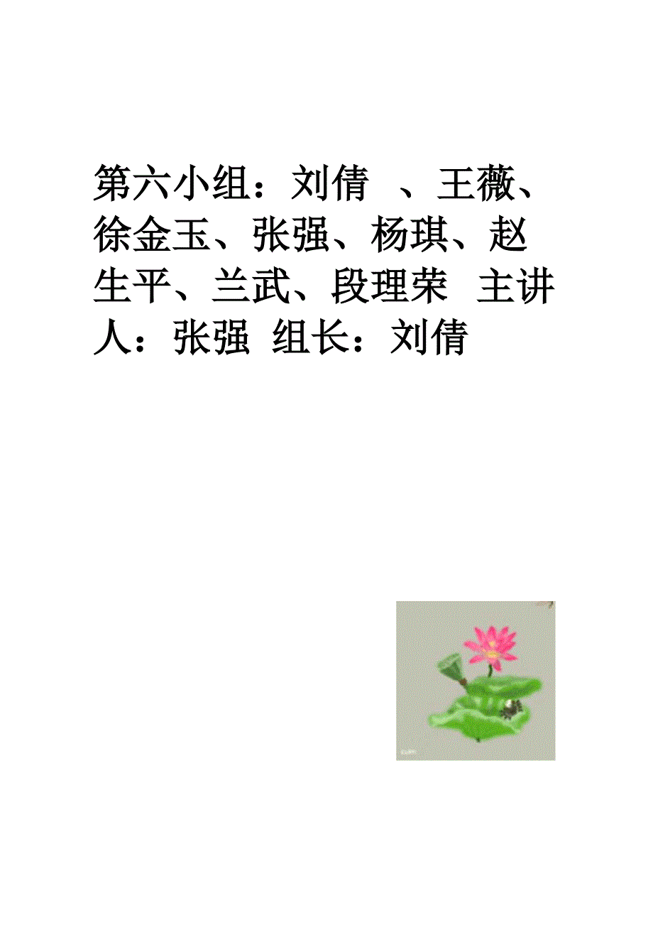 供应链库存管理_第1页