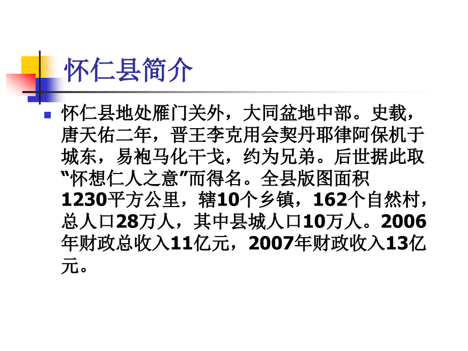 学校管理漫谈_第3页