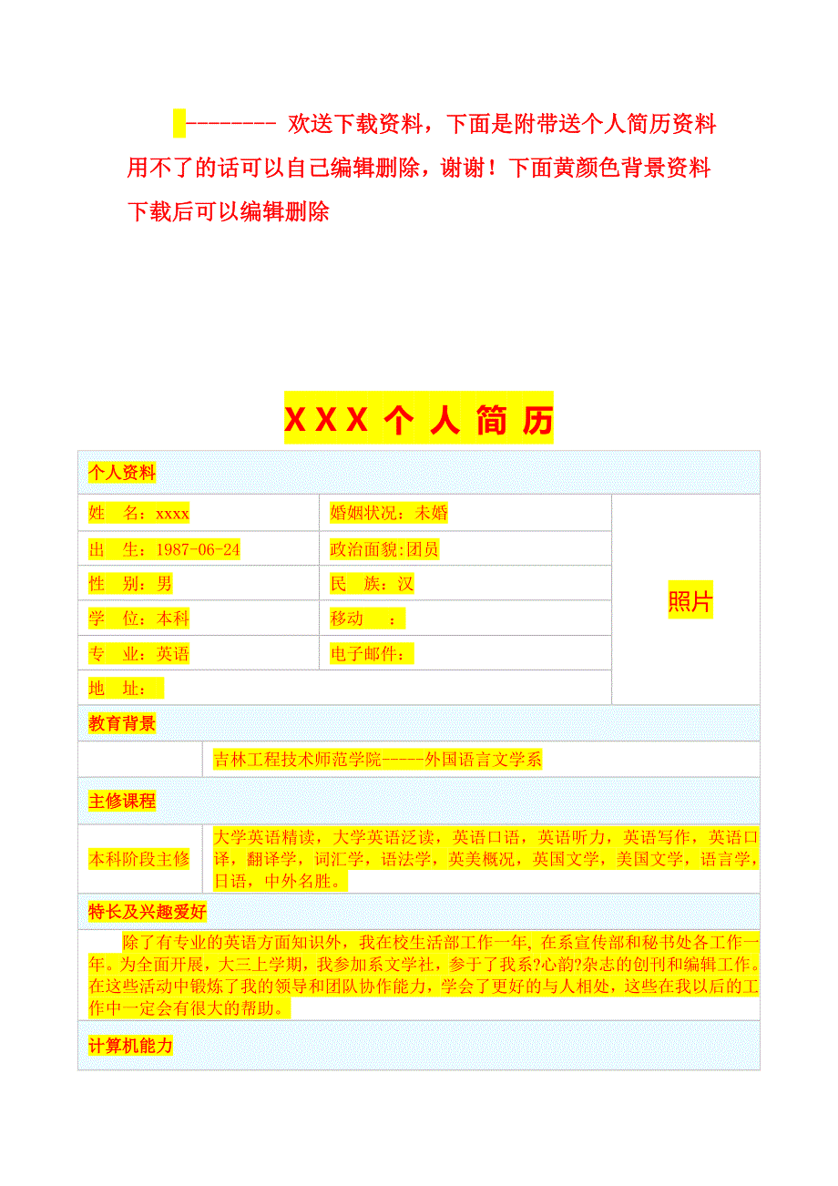 p2p网贷模式案例分析_第4页