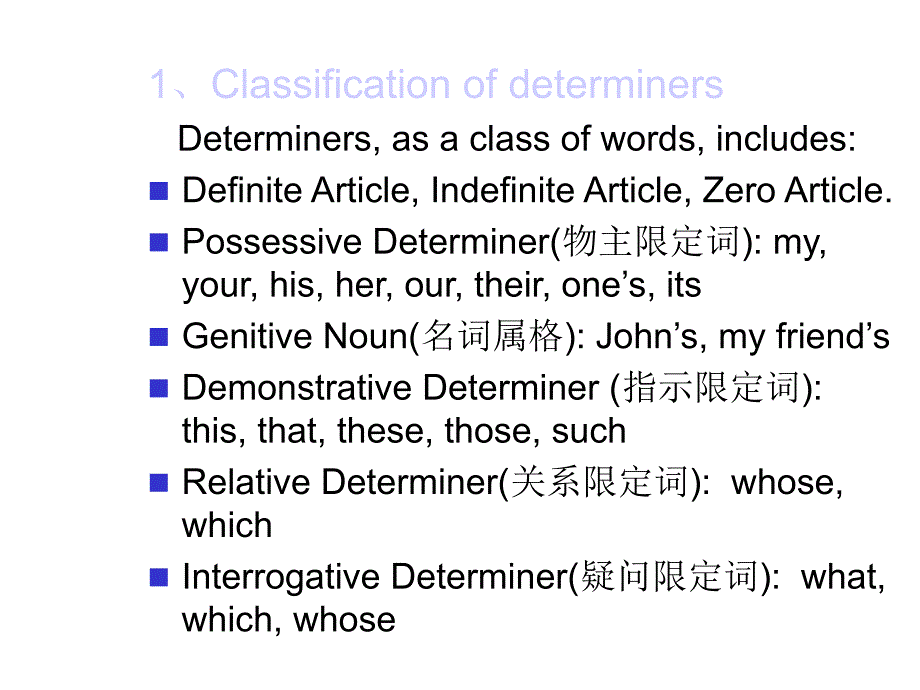 九限定词Determiners课件_2_第2页