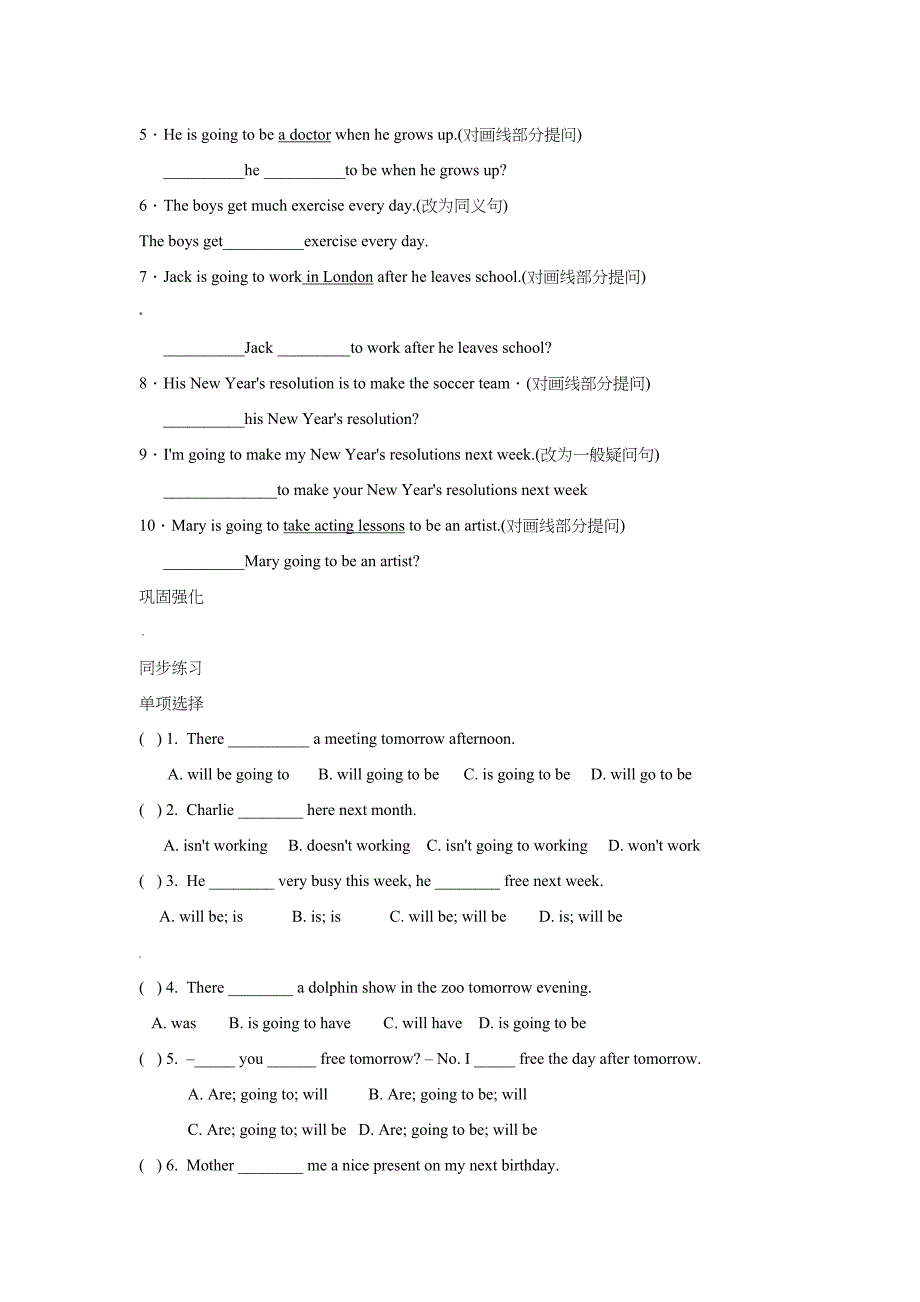 新目标英语八年级上册第6单元知识点总结_第4页