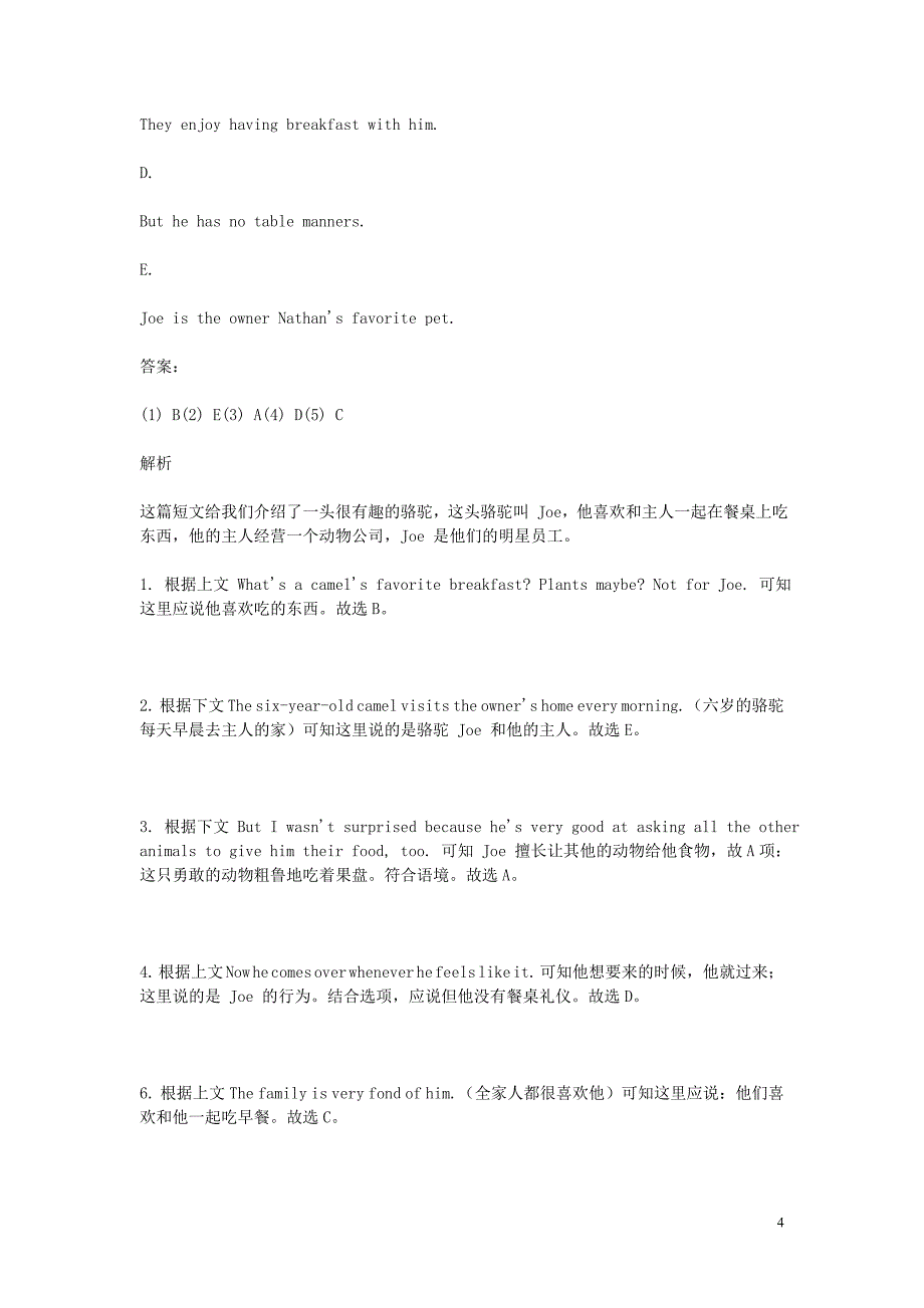 2019年八年级英语下学期期末考前练习题-七选五（含解析）_第4页