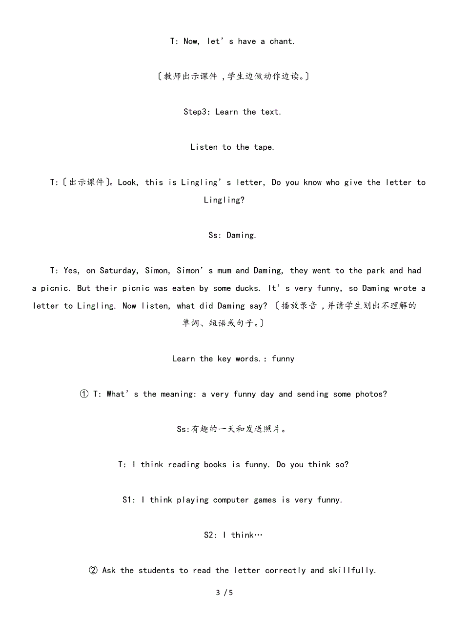 六年级下册英语教案Module 3Unit1The sun is shining外研社_第3页