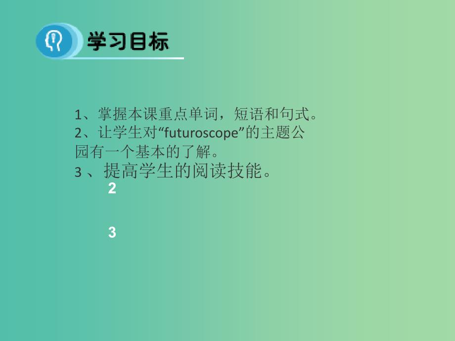 高中英语 Unit 5 Theme parks Period 4 Using Language.pptx课件 新人教版必修4.ppt_第2页