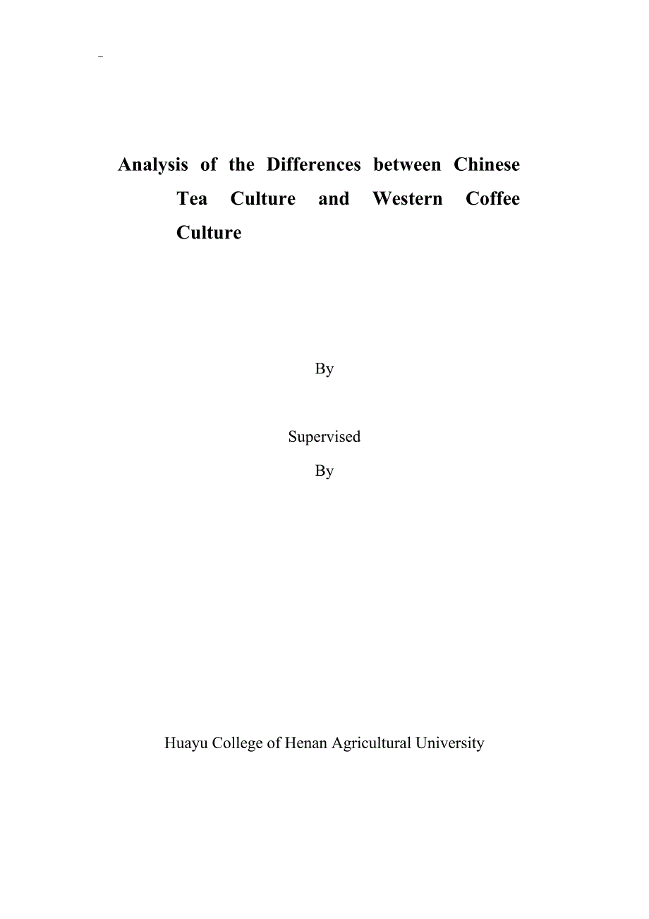 Analysis of the Differences between Chinese Tea Culture and Western Coffee Culture浅析中国茶文化与西方咖啡文化_第2页
