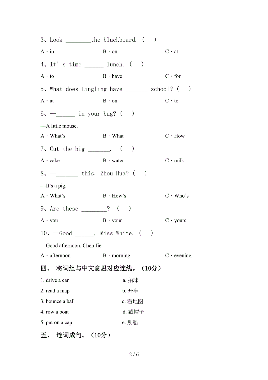 最新人教版三年级英语上册期中试卷及答案【通用】.doc_第2页