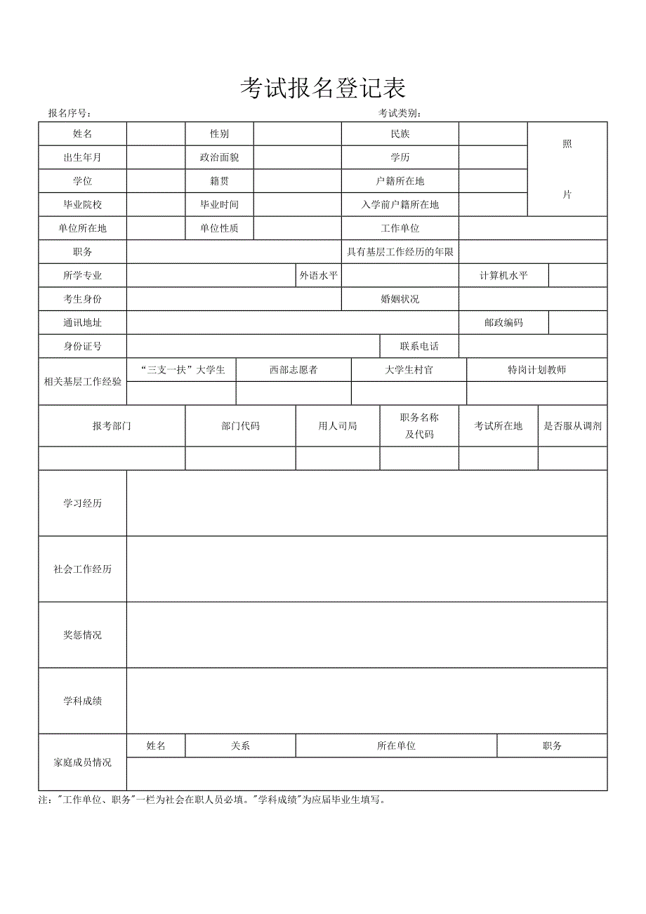 公务员考试证明_第4页