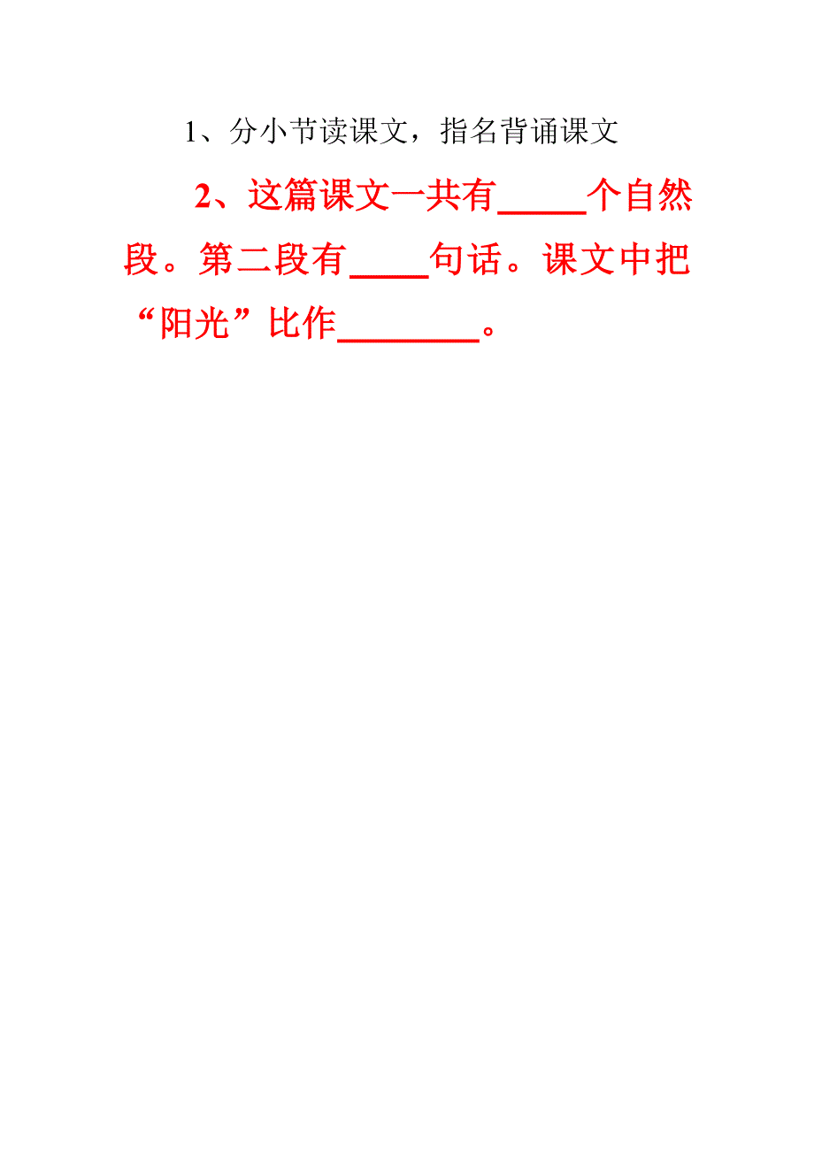 三单元复习题.doc_第4页