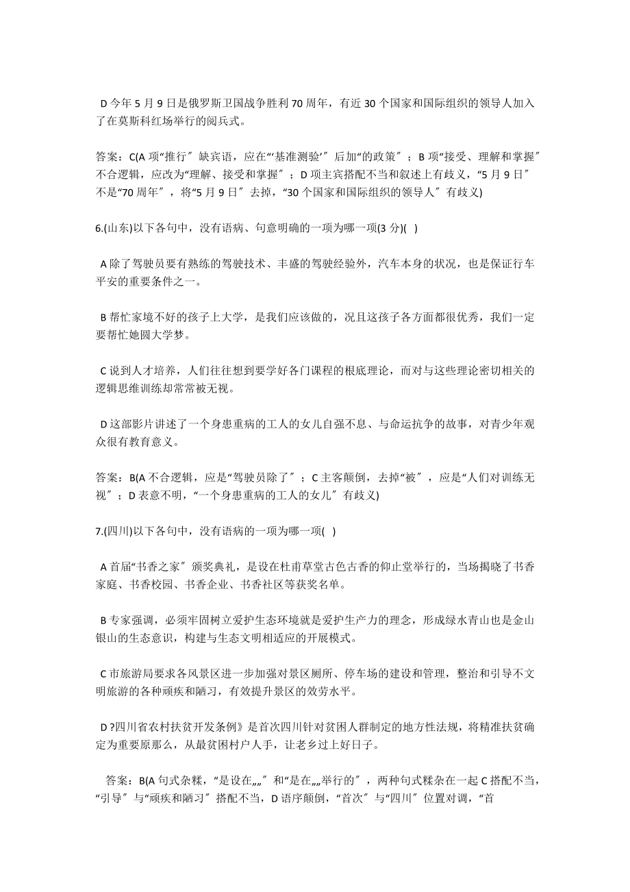 名人名言短句8字12篇_第3页