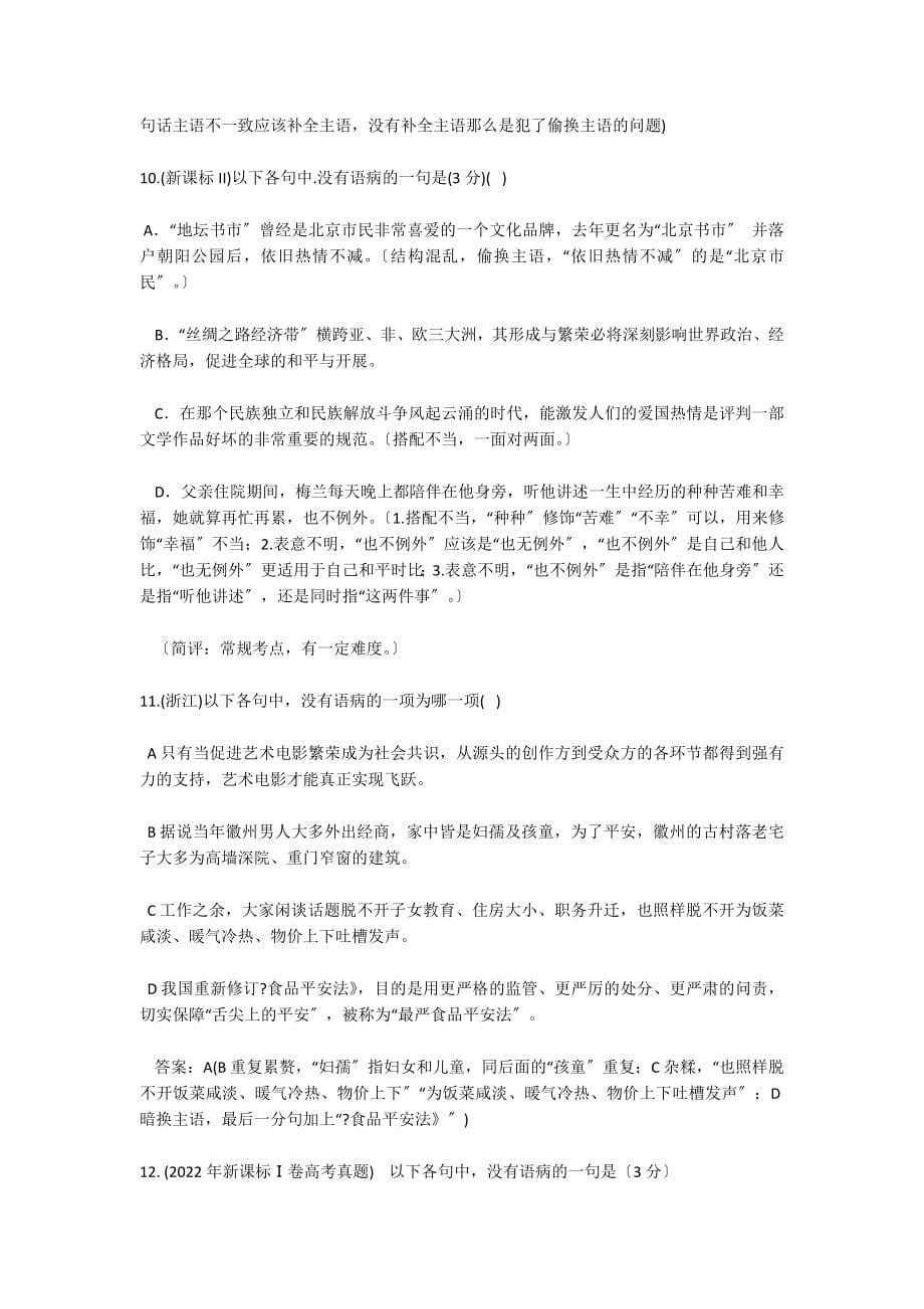 名人名言短句8字12篇_第5页