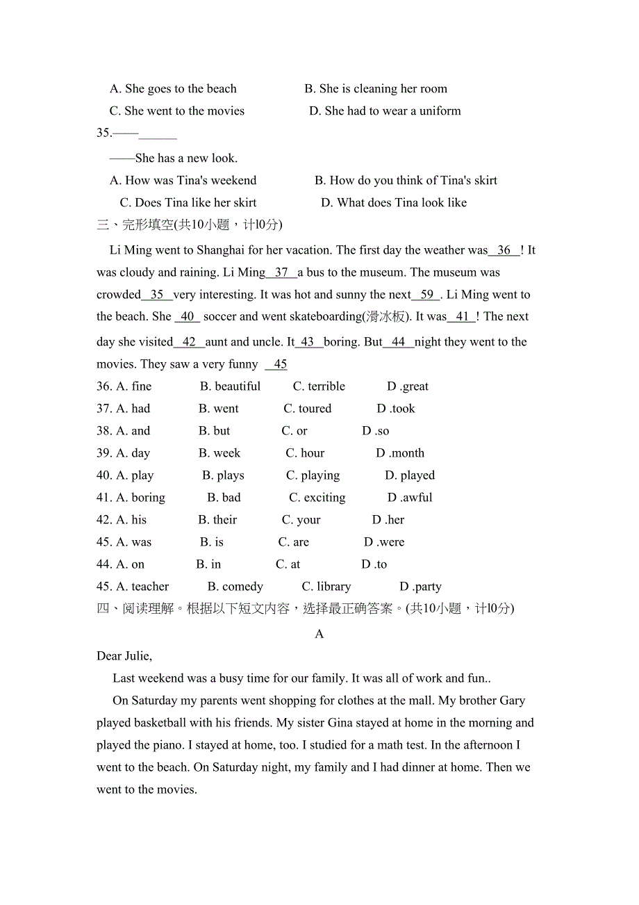 2023年度临沂市郯城县下学期七年级期末考试初中英语.docx_第4页