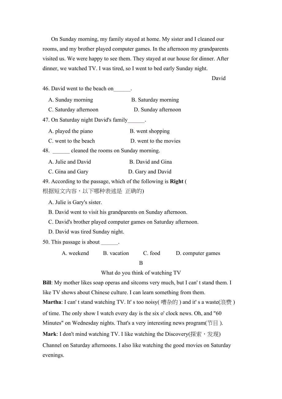 2023年度临沂市郯城县下学期七年级期末考试初中英语.docx_第5页