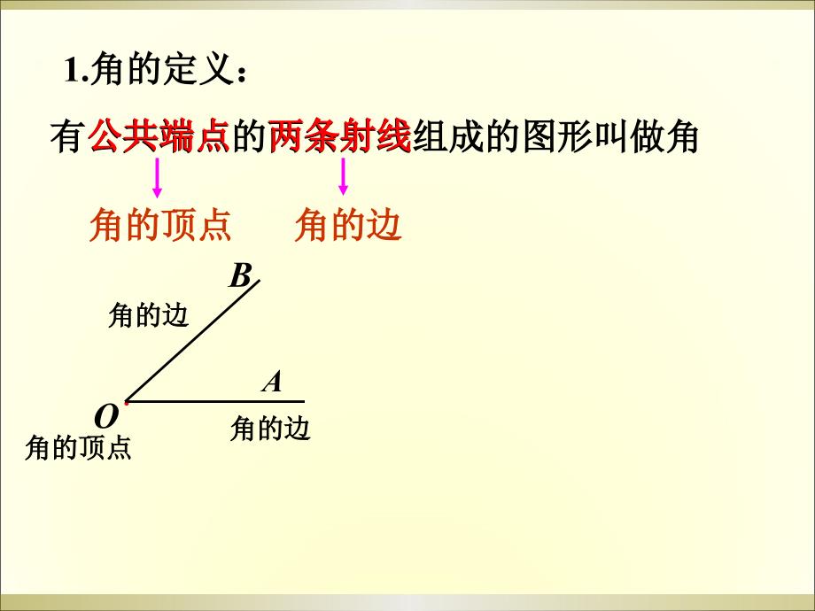 【鲁教版】数学六下：5.3《角》ppt课件_第4页