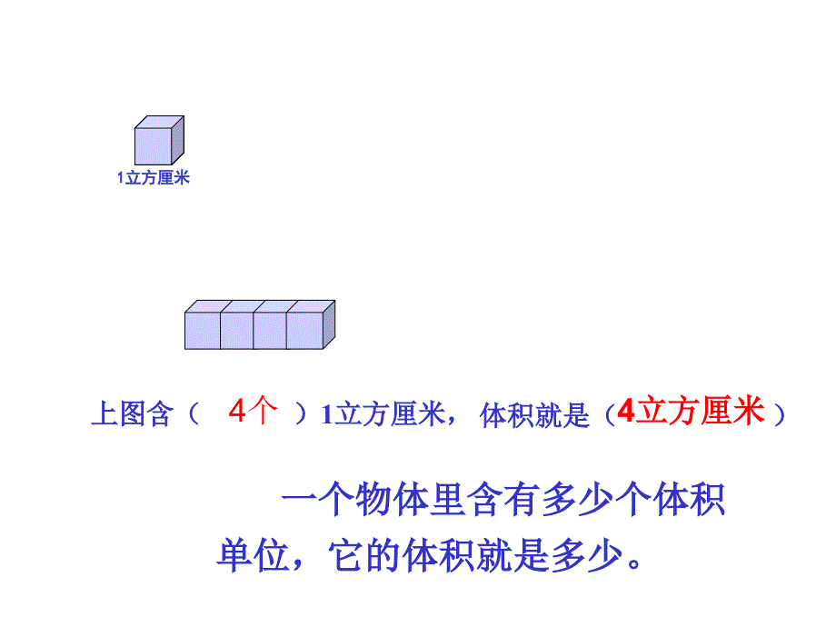 小学五年级数学课件下册_第3页