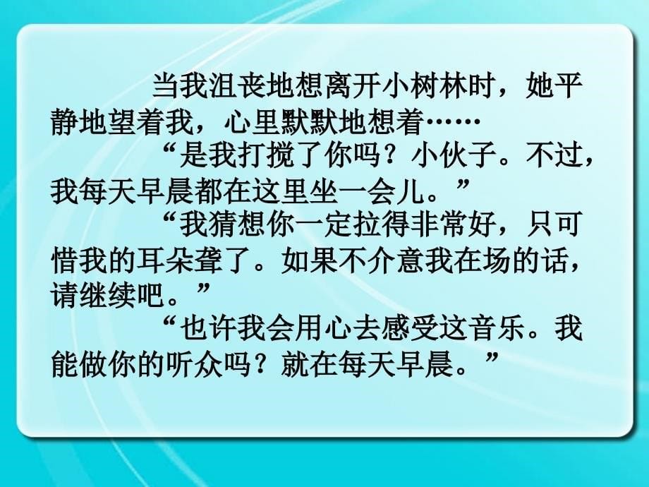 用父亲和妹妹的话来说我在音乐方面简直是一个白痴这是_第5页