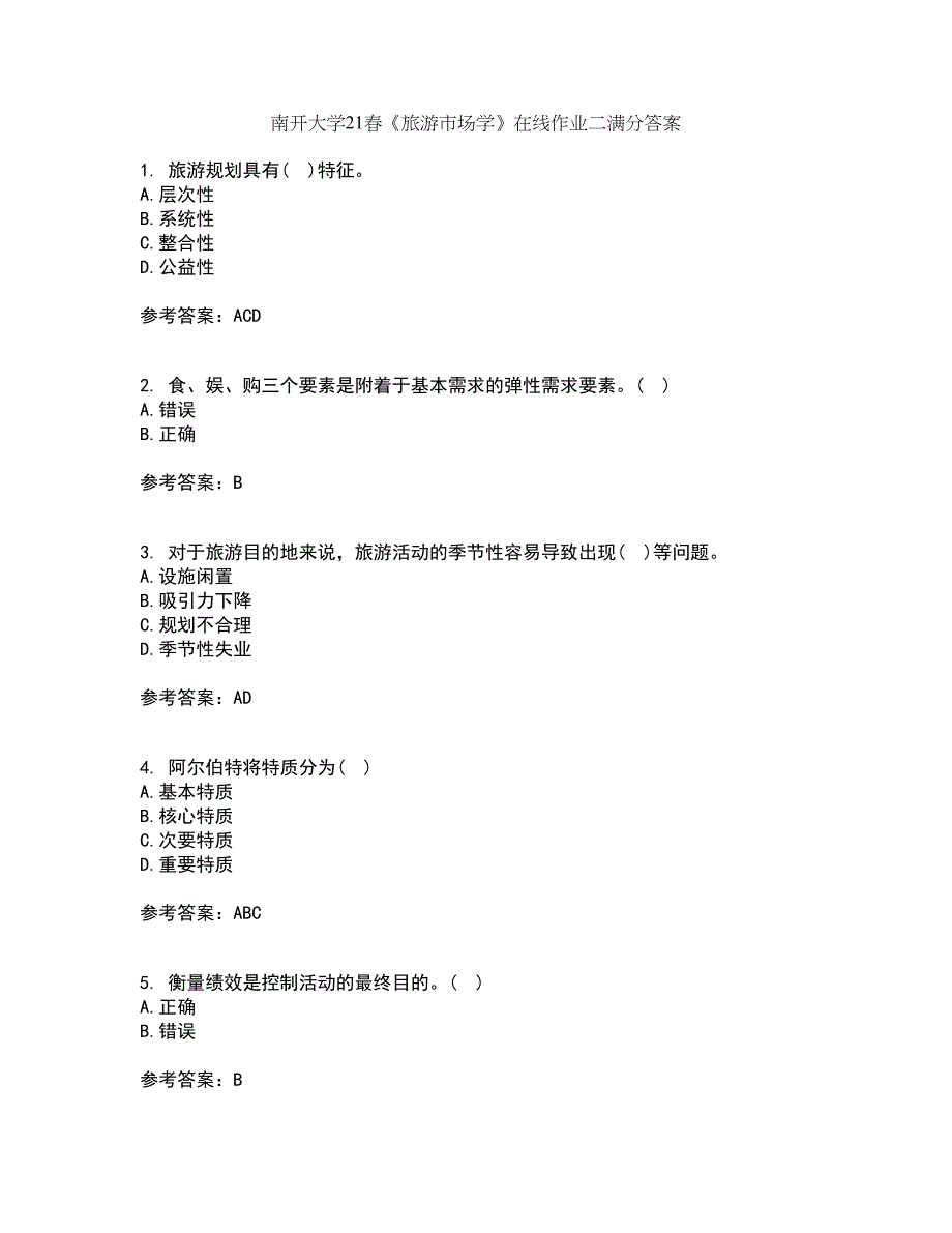 南开大学21春《旅游市场学》在线作业二满分答案98_第1页