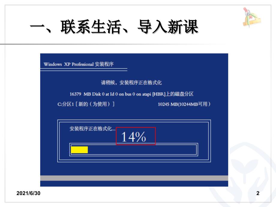 百分数的意义和读写法_第2页