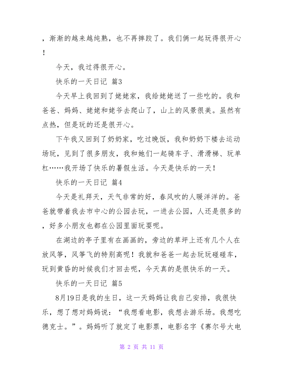 快乐的一天日记100字（通用23篇）.doc_第2页