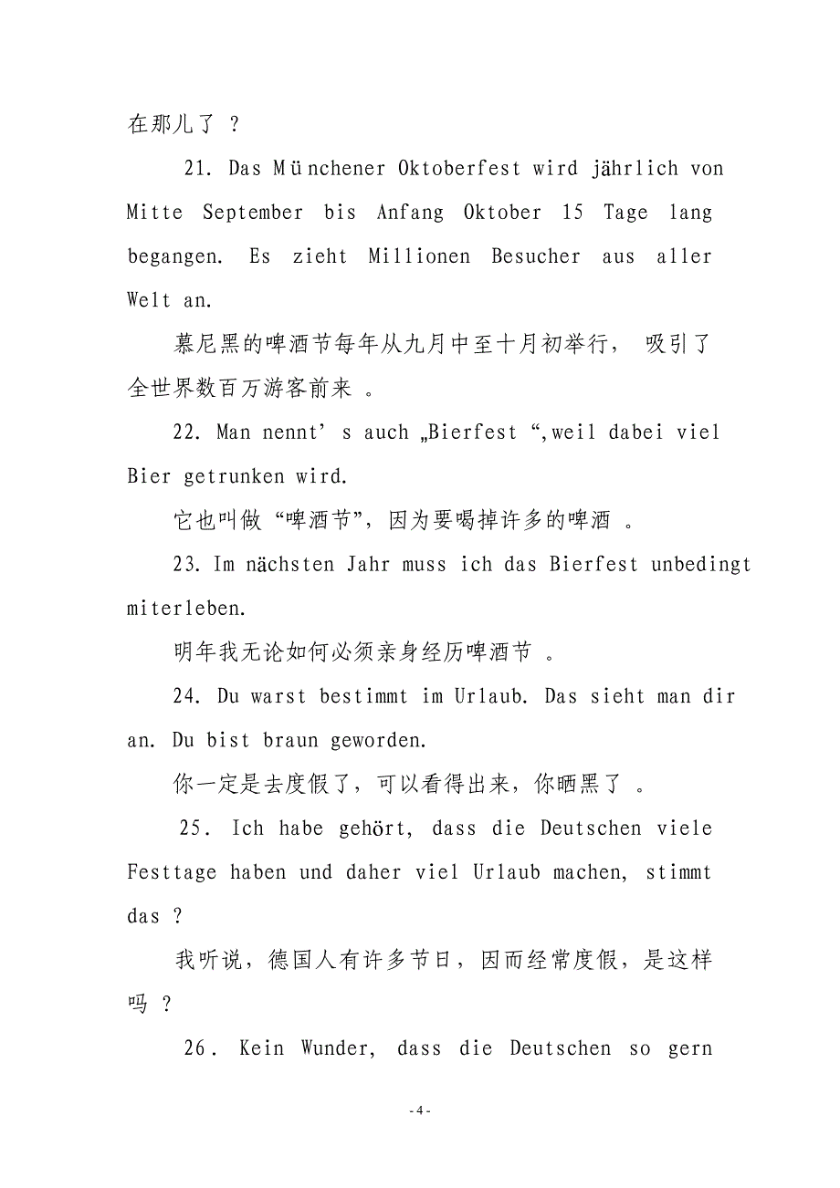 德语口语常用句：节假日.doc_第4页