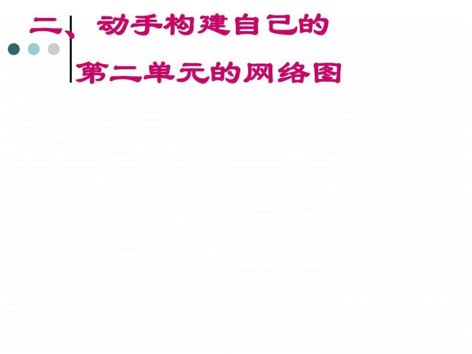 高三经济生活第3单元复习课件广东专用.ppt_第3页