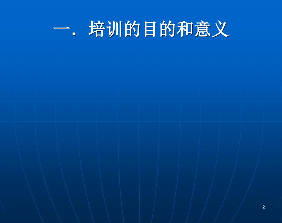 项目经理资质管理概论_第2页