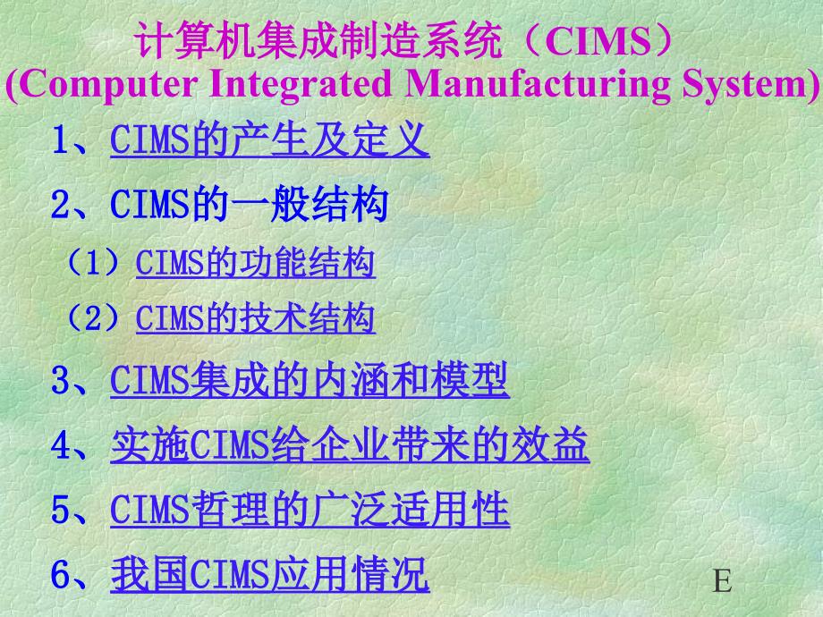 生产计划控制教学课件其他先进生产方式_第4页