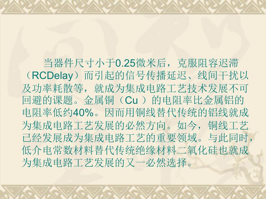 最新低介电常数材料研究_第4页