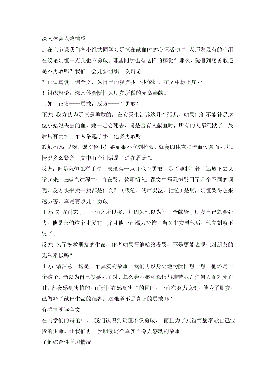 18、她是我的朋友_第3页