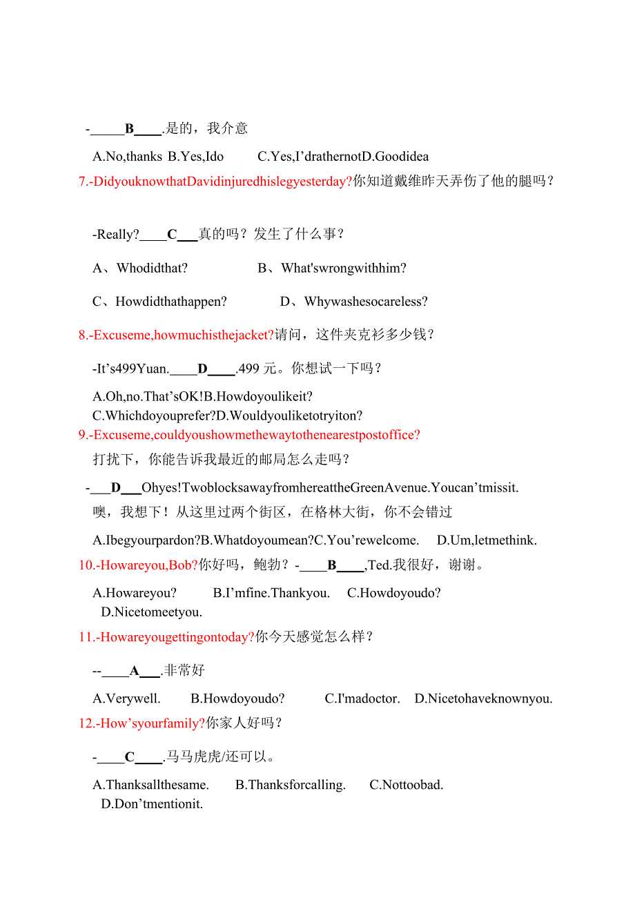 网络教育大学英语B统考题库-_第2页