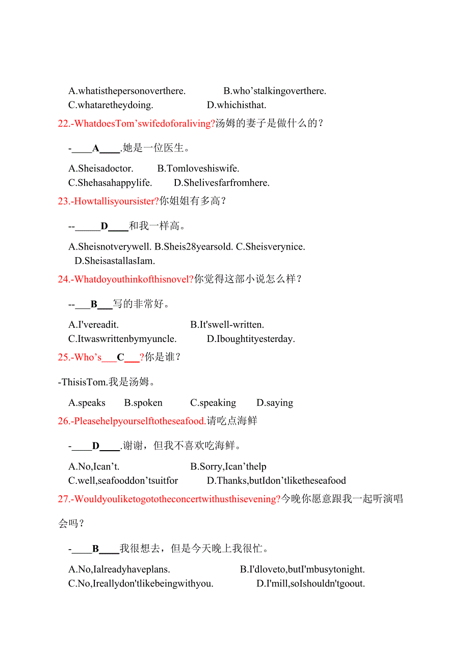 网络教育大学英语B统考题库-_第4页