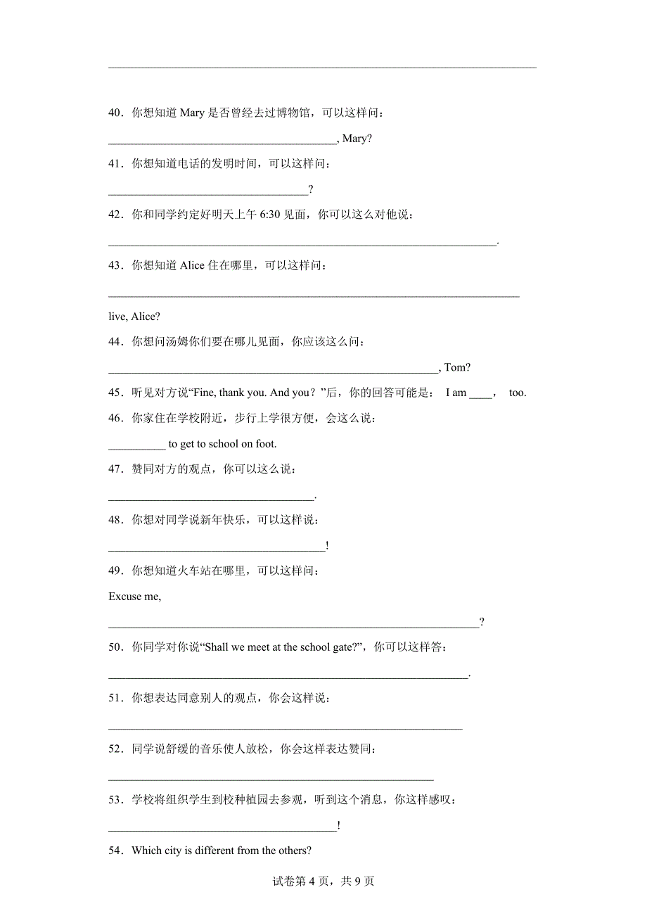 初中英语情境英语综合训练100题含参考答案10101_第4页