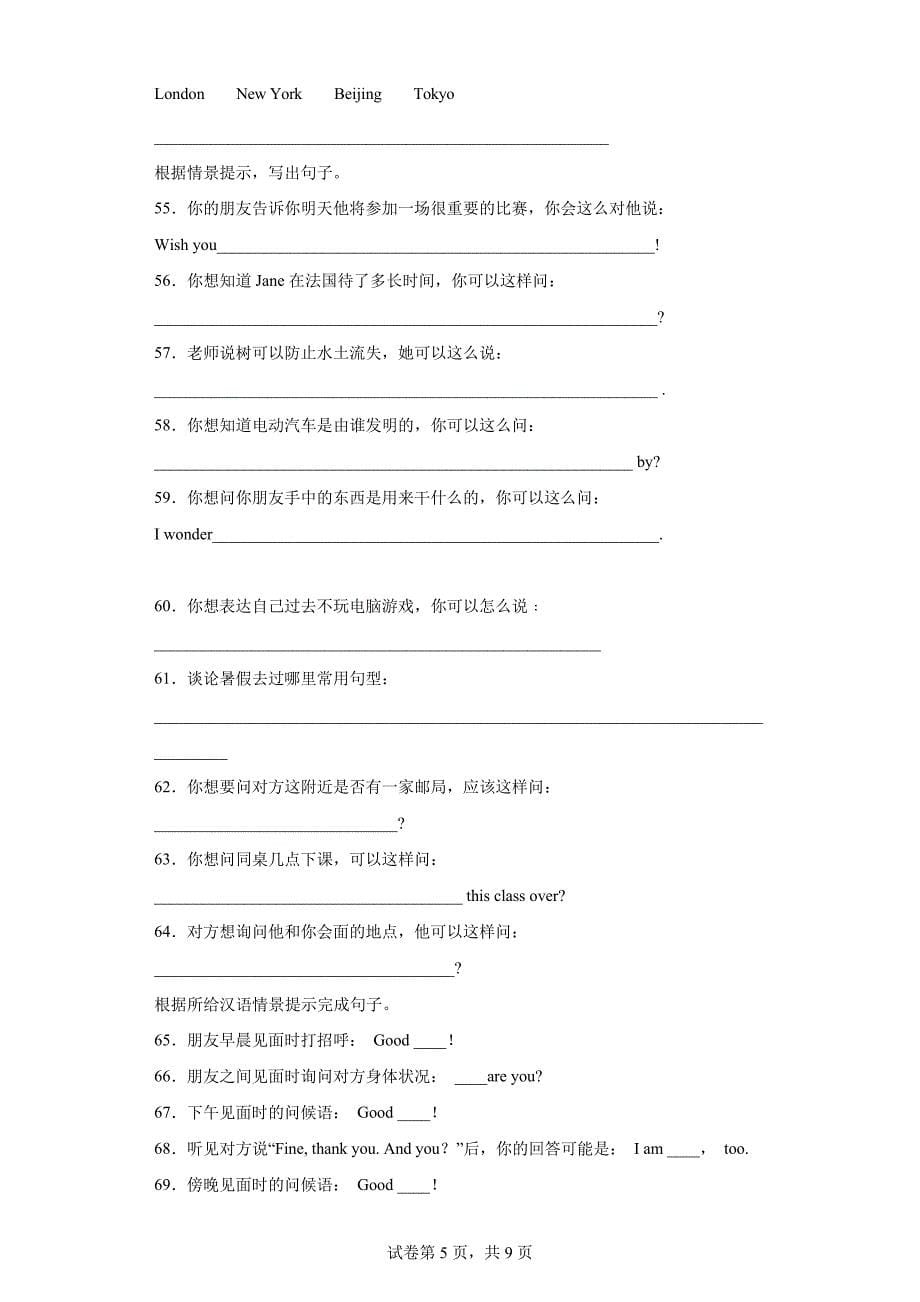 初中英语情境英语综合训练100题含参考答案10101_第5页