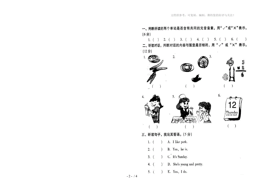 pep小学五年级英语上册期中测试题听力是期中测试卷_第2页