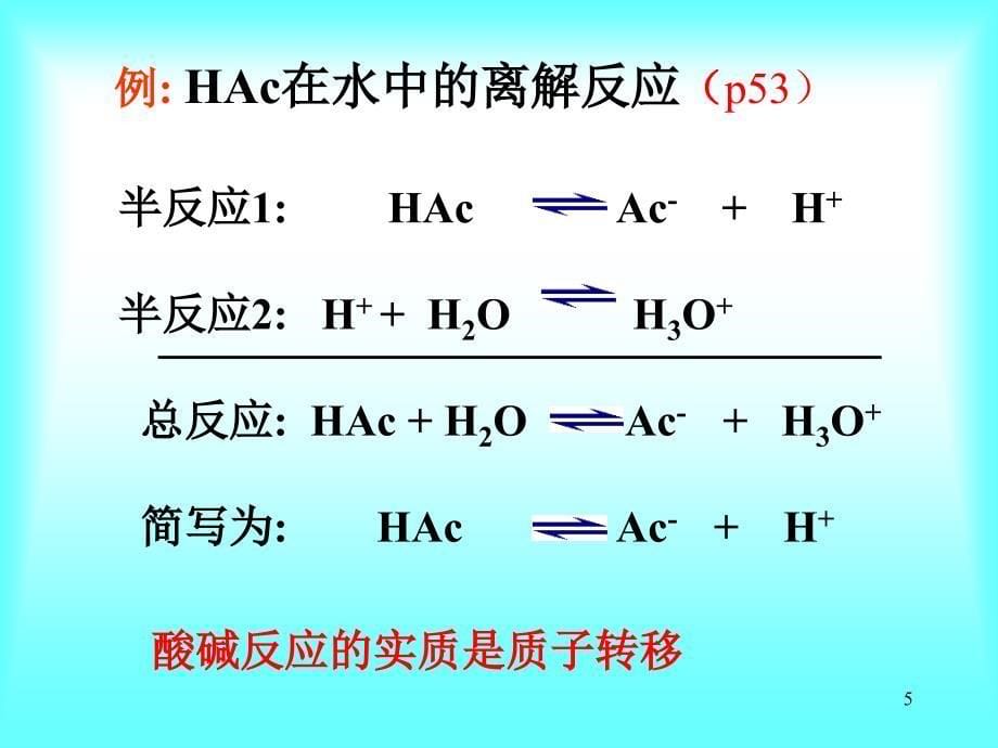 第一章分析化学概论_第5页