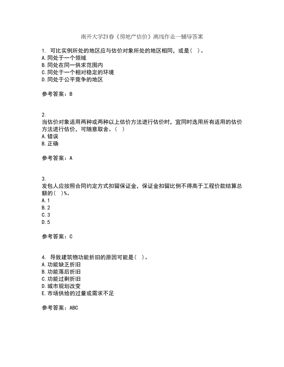 南开大学21春《房地产估价》离线作业一辅导答案61_第1页