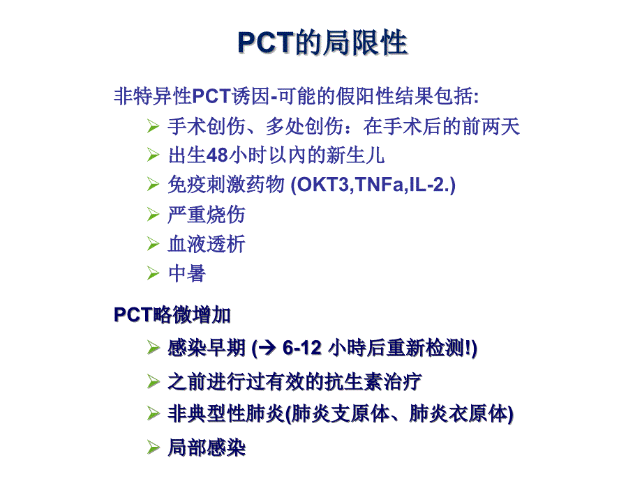 PCT临床应用指导抗生素治疗ppt课件_第4页