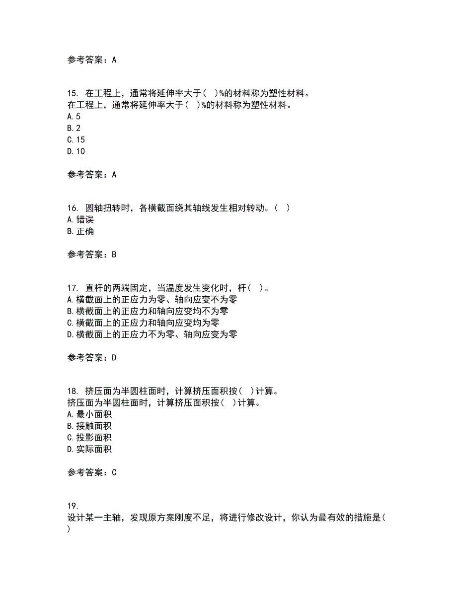 东北农业大学21春《材料力学》离线作业2参考答案20_第4页